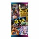 pokemon card detective pikachu smp2 movie special booster box 20 packs korean ver